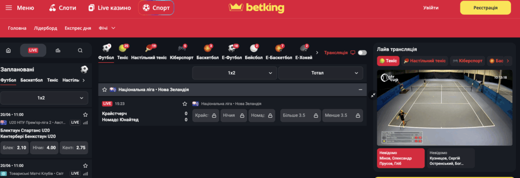 Розділ live ставок на спорт в Betking