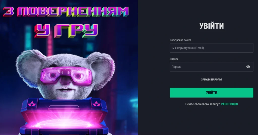 Вхід до БК Favbet
