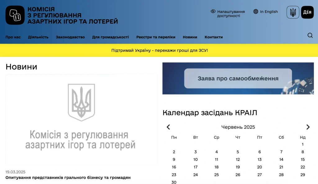 КРАІЛ - офіційний сайт
