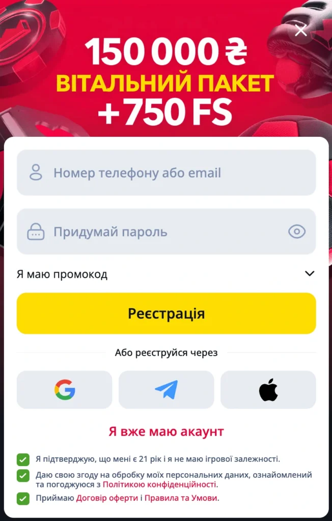 Реєстрація в букмекерській конторі Betking