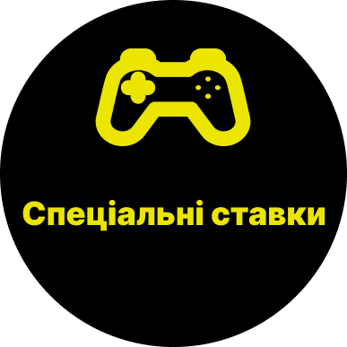 спеціальні ставки