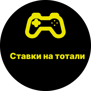 тотали