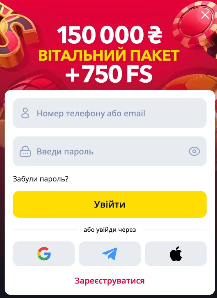 Вхід до БК Беткінг