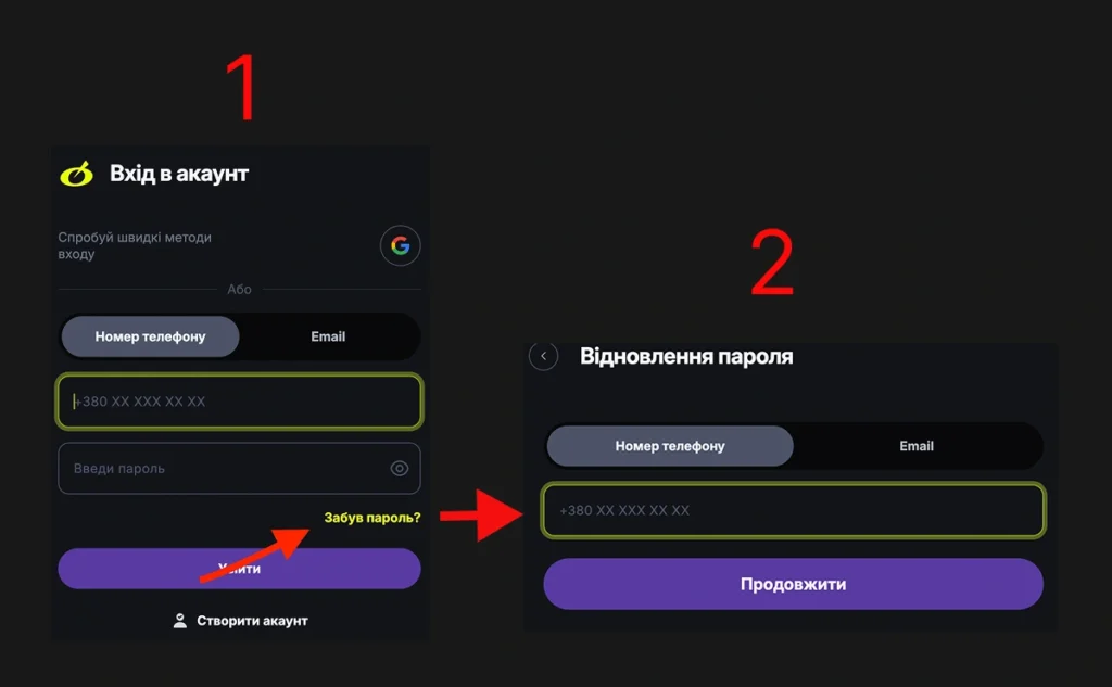 відновити доступ до особистого кабінету Бетон