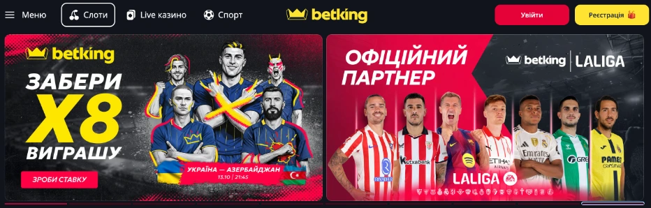 беткінг огляд сайту