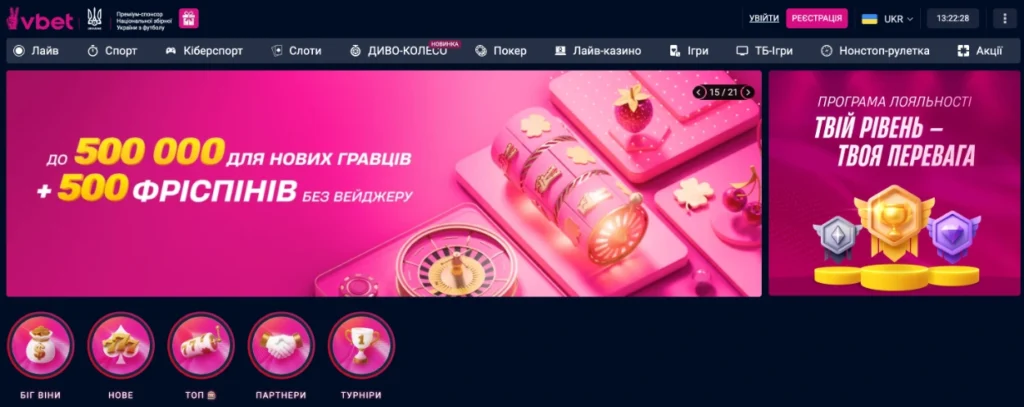 БК Vbet